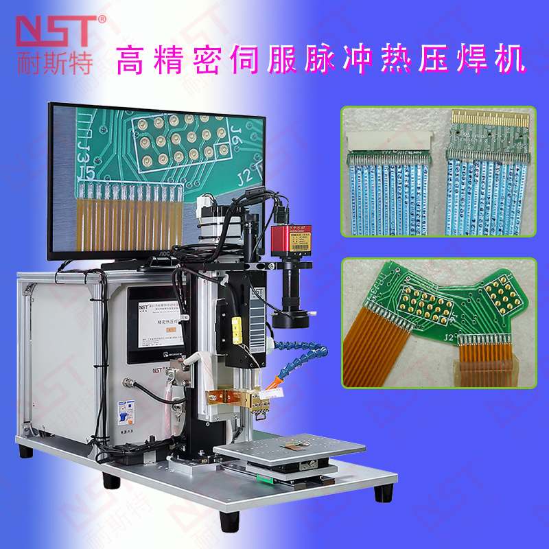 精密伺服脈沖熱壓焊機(jī)一體機(jī)（含CCD顯示器）-二代主機(jī)