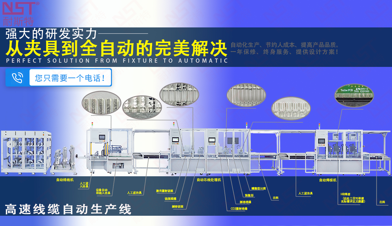 8、高速線全制程設(shè)備1.jpg